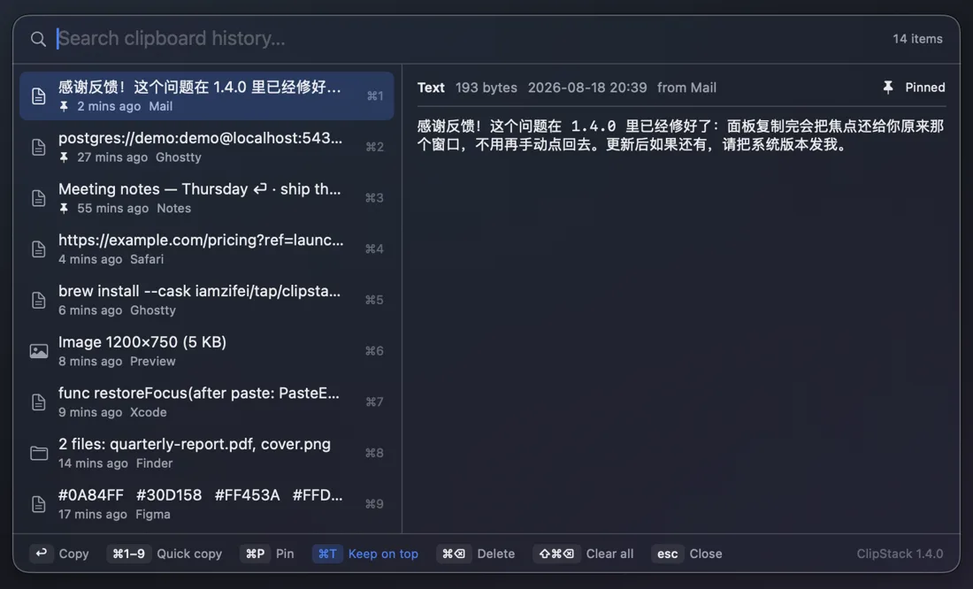 The ClipStack panel in keep-on-top mode, with the mode highlighted in the footer